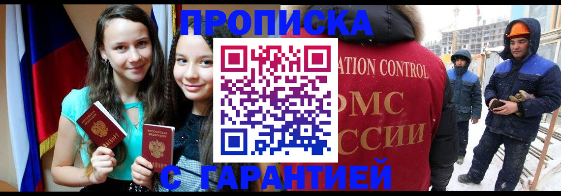 прописка паспорт в Яровом