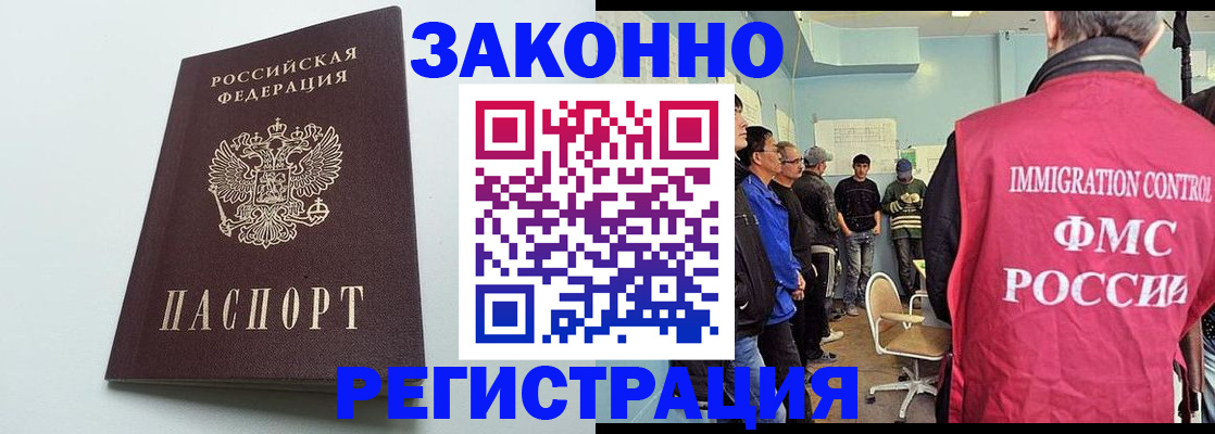 временная регистрация адрес в Яровом