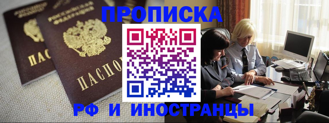 временная регистрация гарантия в Яровом