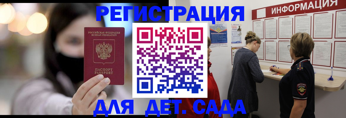 прописка в Яровом