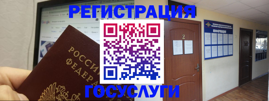 прописка для кредита в Яровом