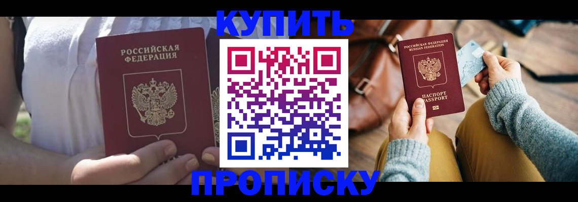 регистрация в Яровом