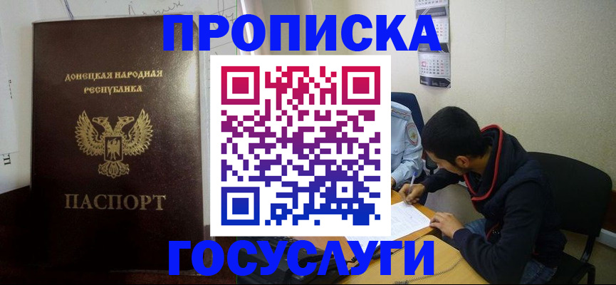 временная регистрация для школы в Яровом