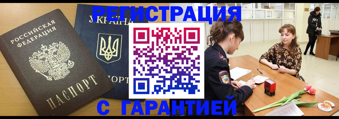 найти адрес прописки в Яровом