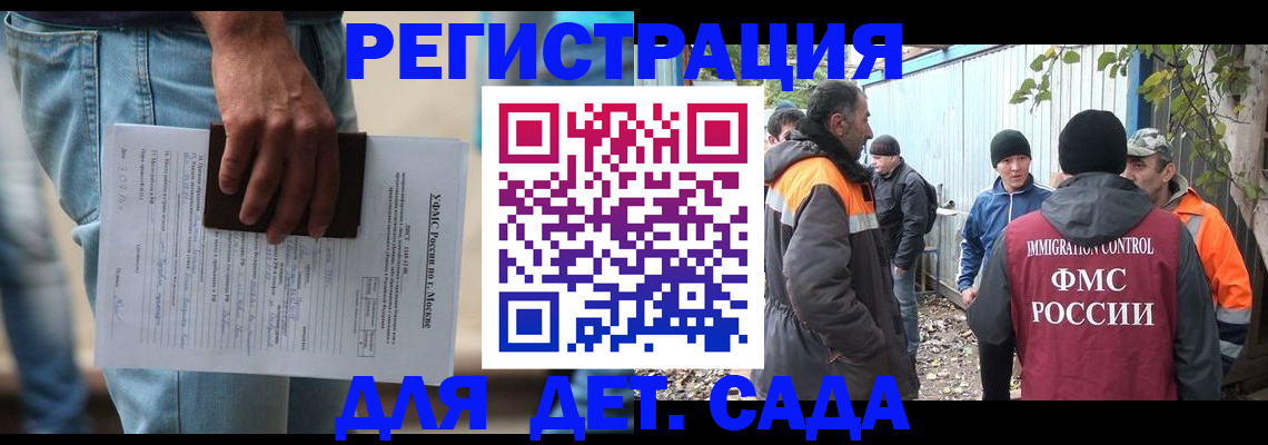 миграционный учет в Яровом